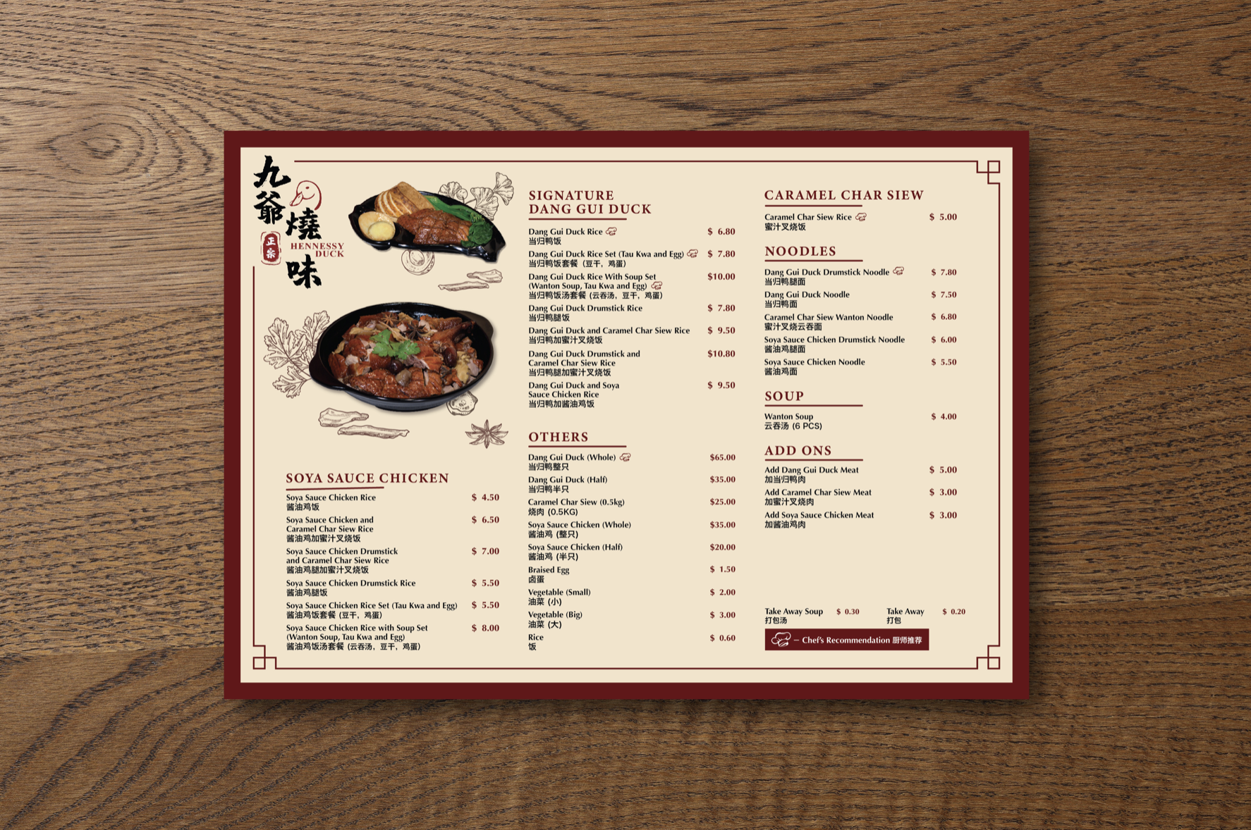 image of jem menu